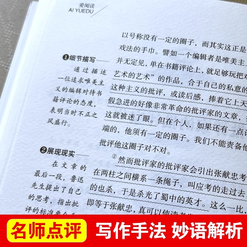 故乡(鲁迅原著正版) [正版]故乡 鲁迅原著 六年级必读的课外书老师 适合小学生看的阅读课外书籍 鲁迅小说散文作品全集读高清大图