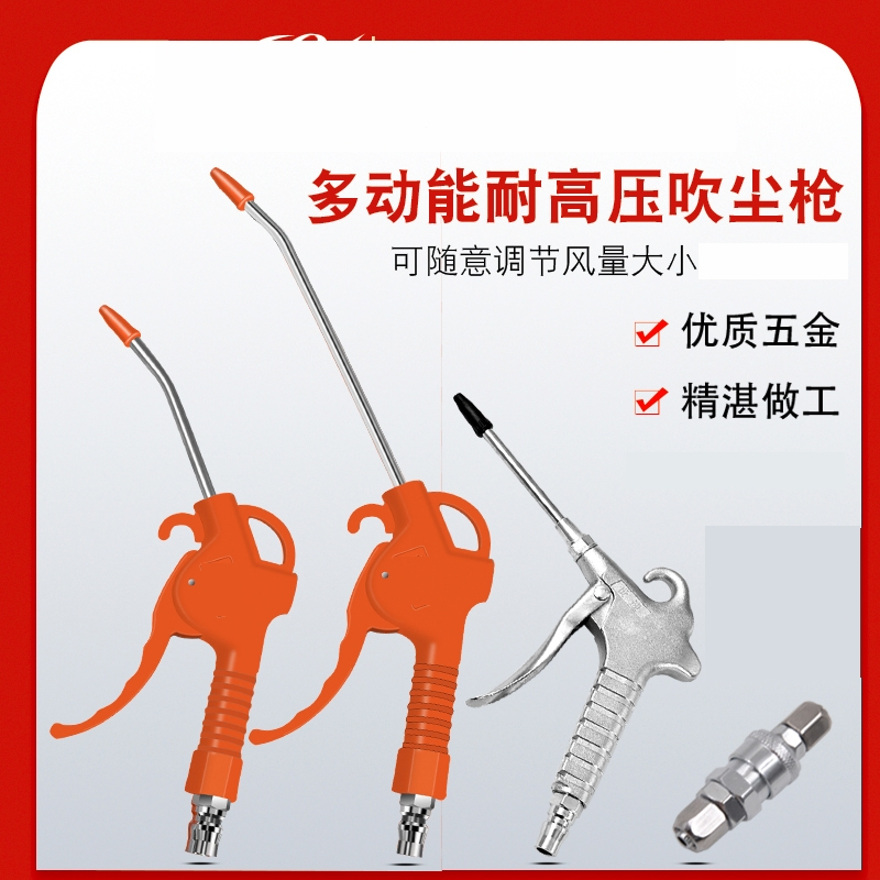 吹尘枪法耐高压吹风枪强力除尘吹气抢吹灰枪气动喷气工具吹气风枪