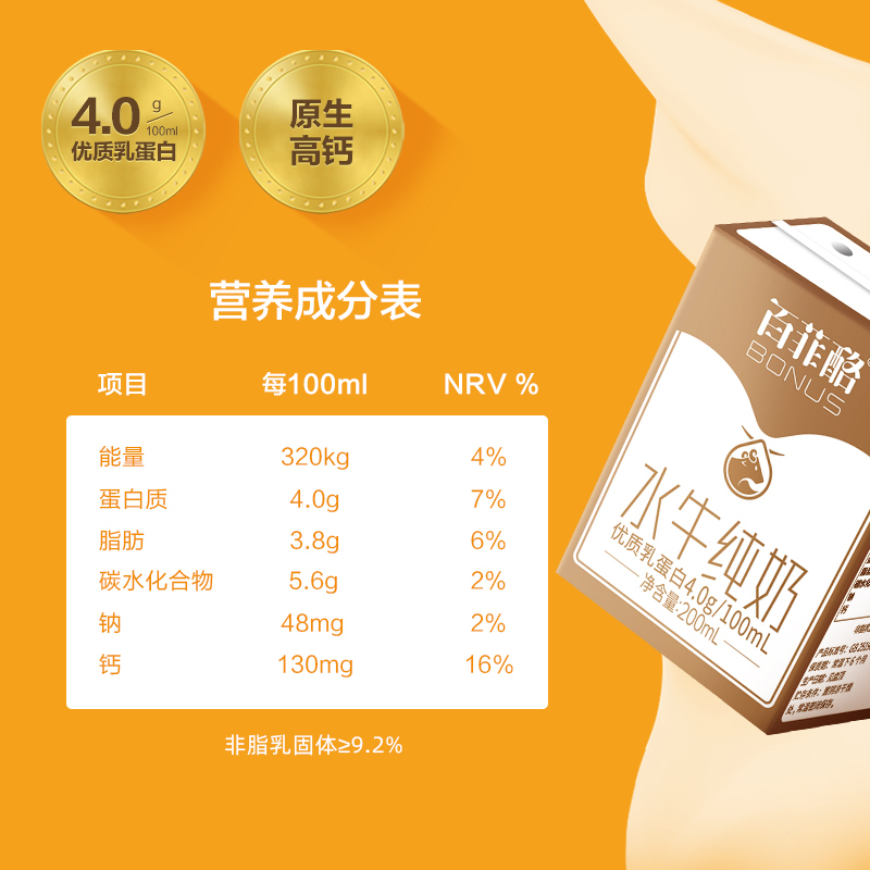 百菲酪 水牛纯奶低脂奶组合装 水牛纯奶12盒+低脂奶12盒