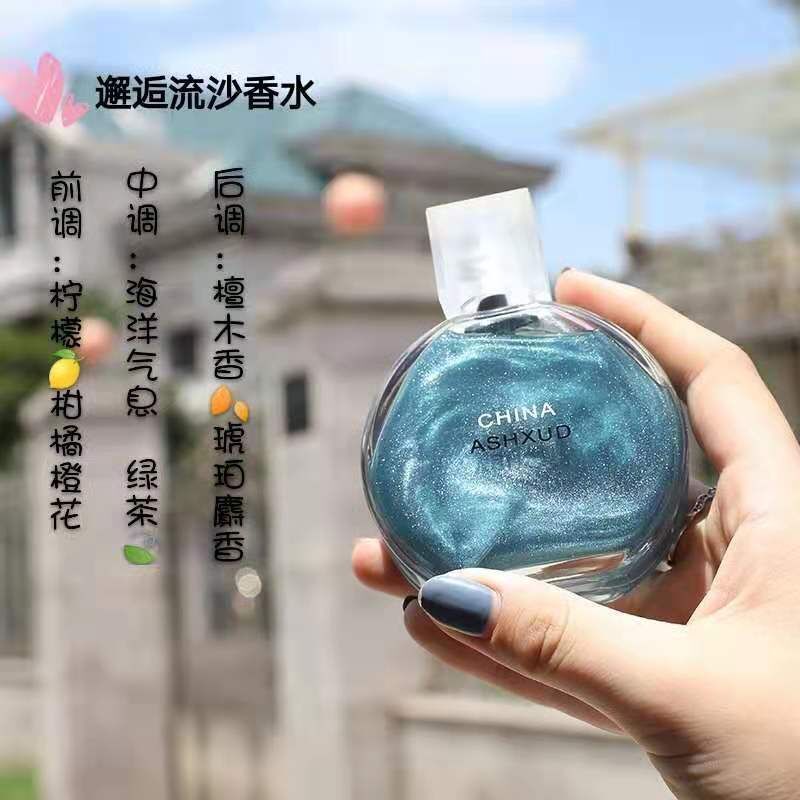 [买2送1]珀丽诗女士邂逅流沙香水50ml 持久淡香东方花调小清新