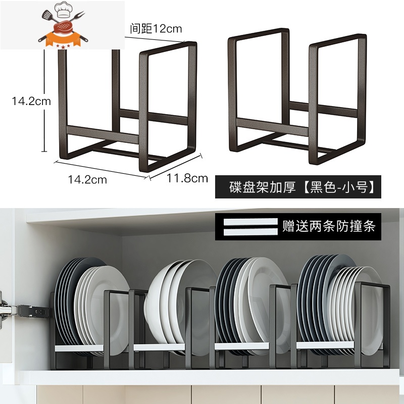 餐具碗盘托橱柜内置物架厨房盘子沥水架碟子架碗碟放盘收纳架家用 敬平 【加厚小号黑1个】餐具架