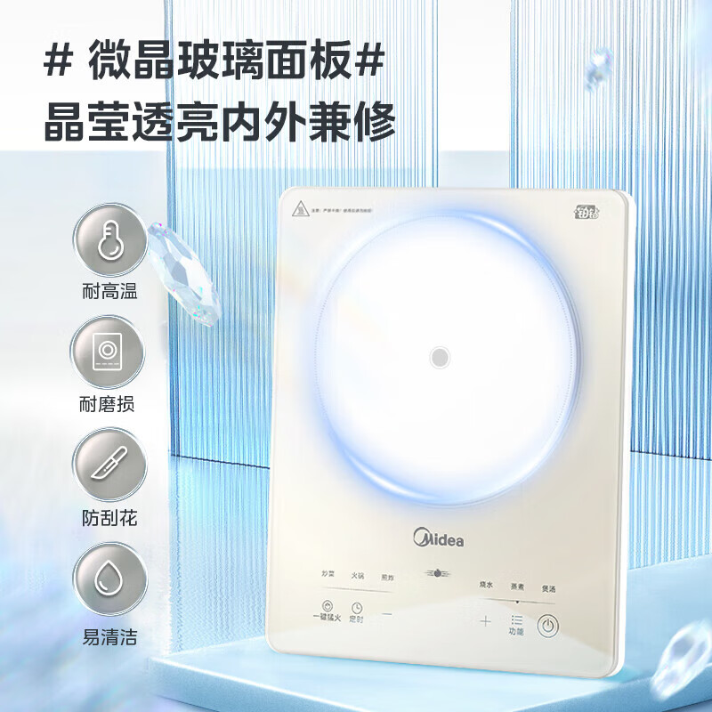 美的(Midea) 电磁炉大功率2200W猛火大功率爆炒家用智能定时多功能炒菜防水铂钻玻璃面板电磁灶火锅炉E22B23高清大图