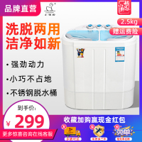 [官方旗舰店]小鸭牌(XIAOYAPAI)半自动双缸洗衣机 家用迷你小型洗衣机 洗脱两用