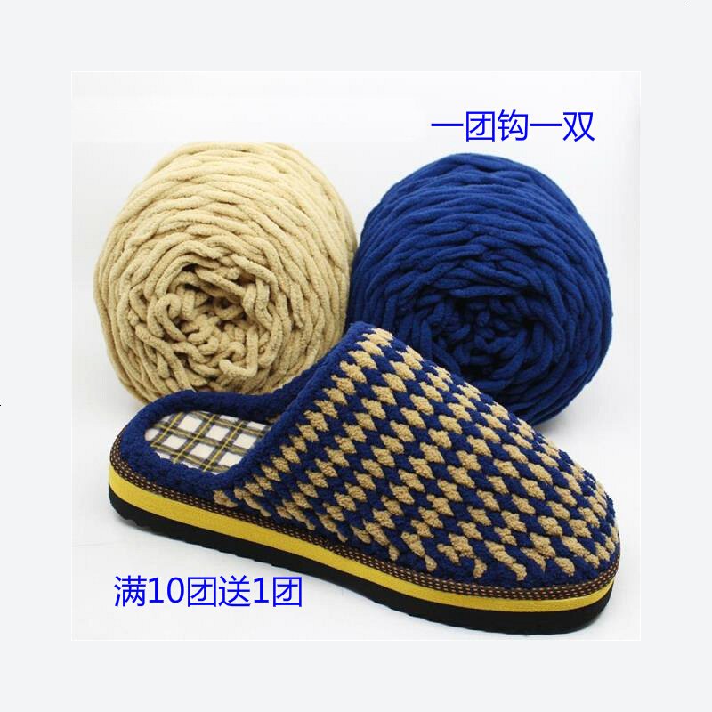 冰条线粗毛线钩鞋坐垫线勾拖鞋线男女手工编织