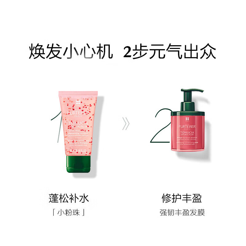 馥绿德雅小粉珠强韧丰盈洗发水植物玻尿酸蓬松水润亮泽温和清洁洗发露洗头膏小样旅行装50ml
