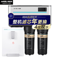 安吉尔(ANGEL)净水套餐家用直饮净水器厨下式纯水机J2575过滤+壁挂式加热管线机饮水机Y2613