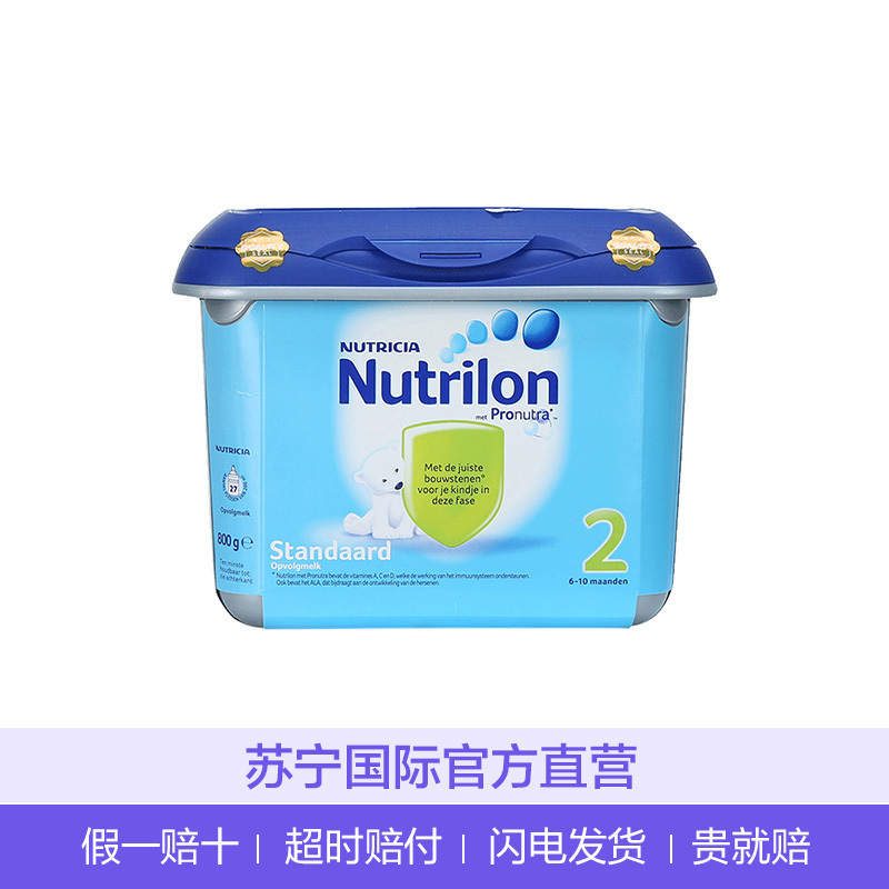 Nutrilon 荷兰牛栏 诺优能 婴儿配方奶粉 安心罐 2段(6-10月)800g/罐 德国原装进口