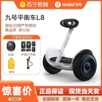 九号Ninebot小米电动平衡车 成人儿童平衡车 智能思维车两轮腿控电动车体感车自平衡代步车 平衡车L8白色