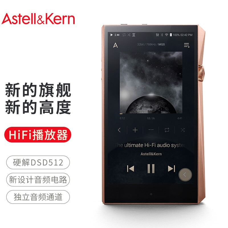艾利和(Iriver)A&ultima SP2000 512G 便携HIFI音乐播放器音频视频MP3音频播放器铜版