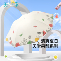 天堂伞33905E缤纷果实-嫩粉色;无规格