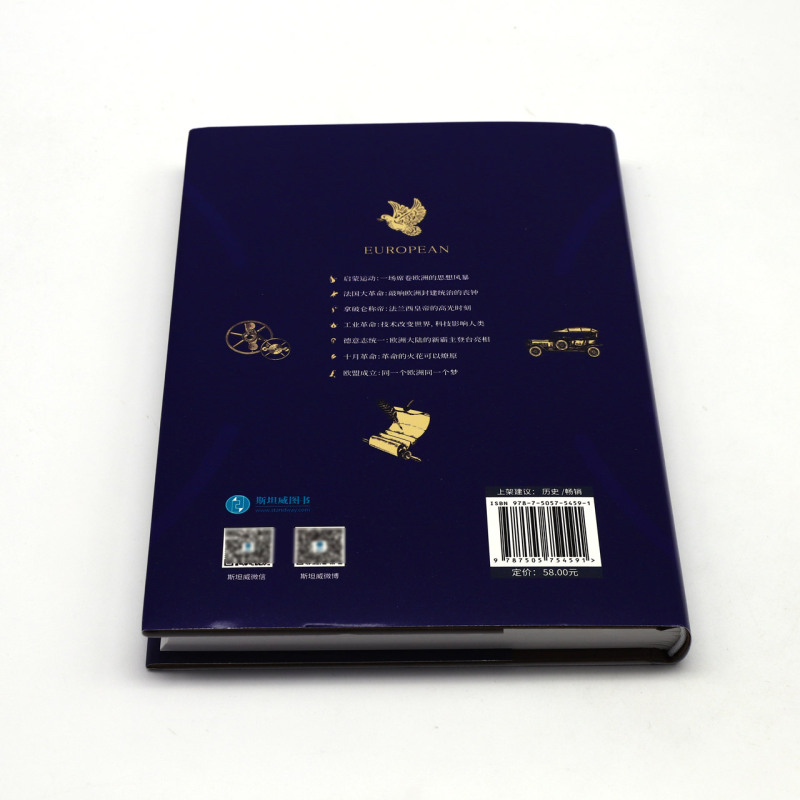 [正版]现代欧洲200年(原书第4版)(精)高清大图