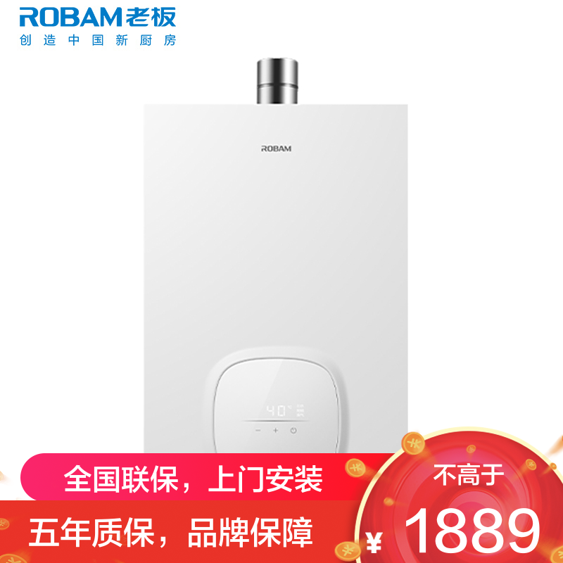 老板（Robam）燃气热水器HT301A-16