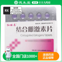 红丽来 结合雌激素片 0.625mg*28片/盒