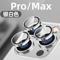 圣幻 适用于苹果16/15/14/13pro/13promax镜头圈保护膜苹果15pro镜头膜