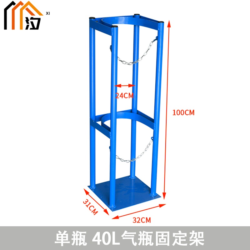 汐气瓶架单瓶个高清大图
