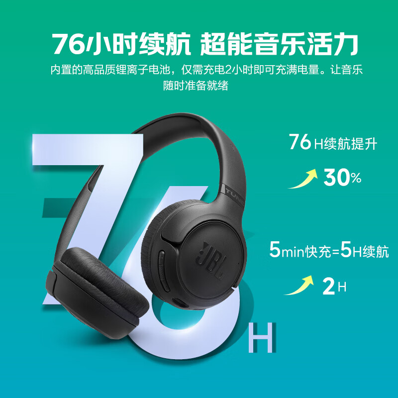 JBL TUNE530BT 头戴式蓝牙耳机,鸢尾紫高清大图