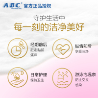 [ABC旗舰店]ABC卫生湿巾私处清洁护理女性湿纸巾抑菌率99.9%盒成人湿巾