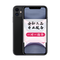 【全新原装正品】2019新款首发 Apple/苹果 iPhone11 256G 黑色 移动联通电信全网通4G手机 有锁