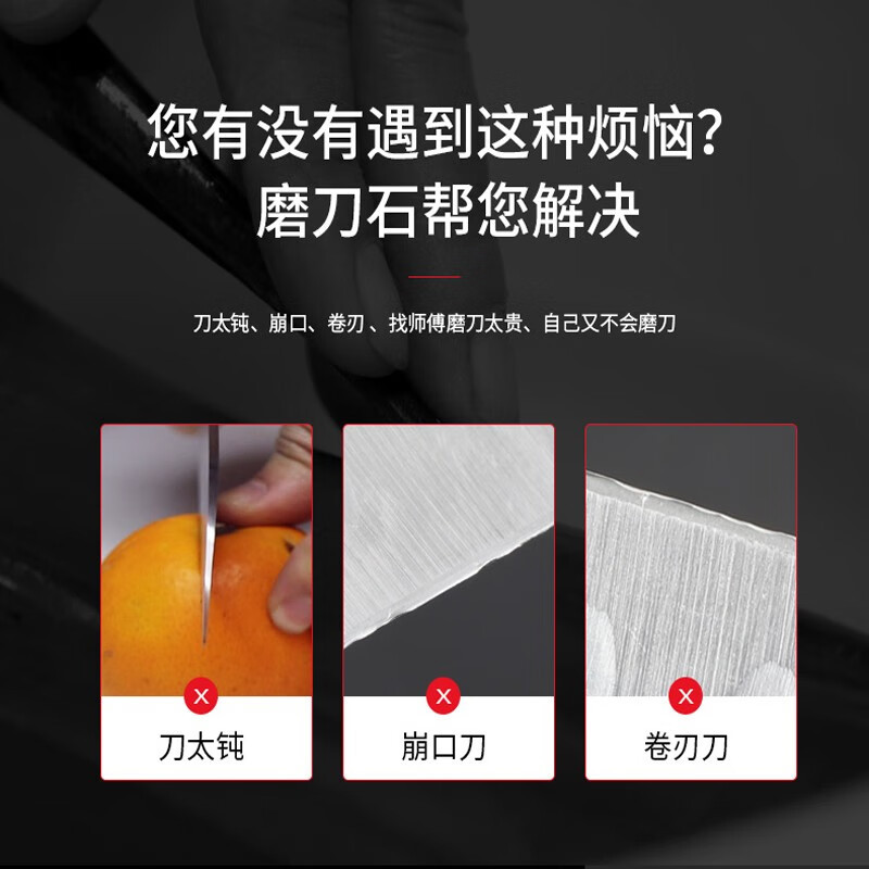 磨刀石 个