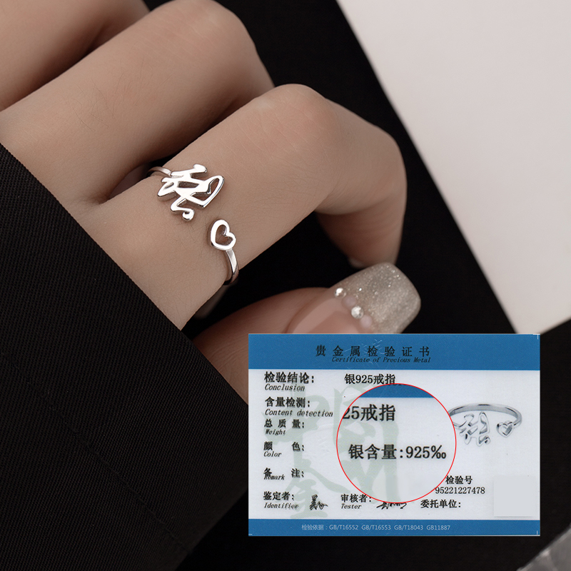 M2:孟(单只)银戒指 开口可调节 [正版]百家姓姓氏纯银戒指女小众设计高级感情侣食指2024新款高清大图