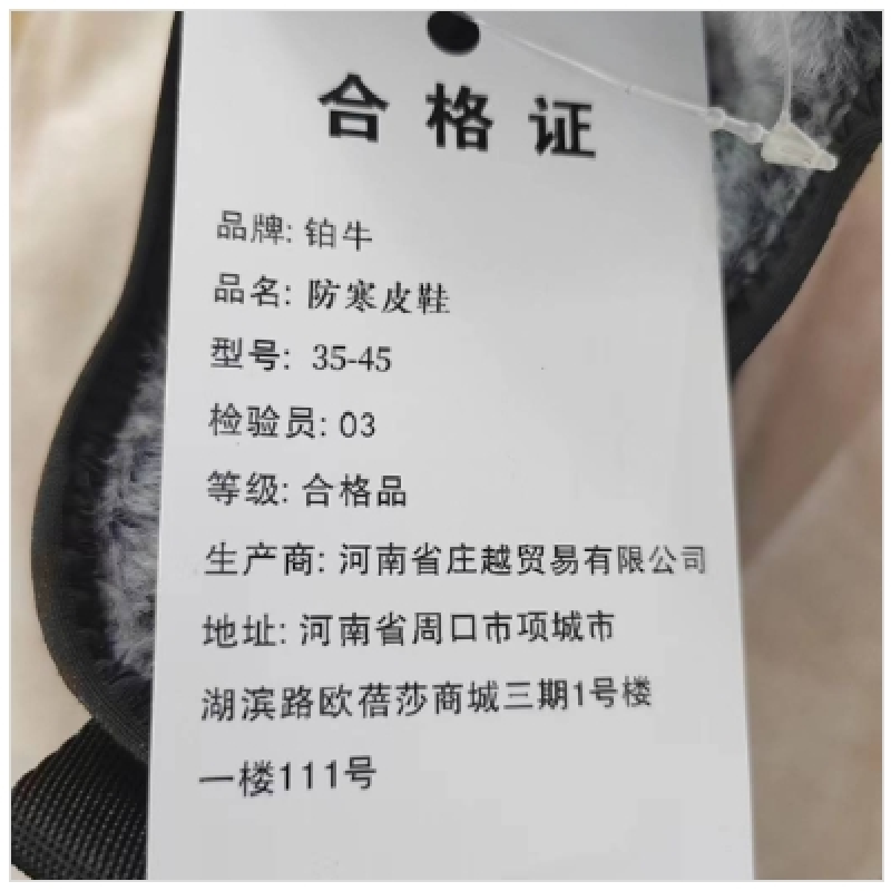 铂牛防寒皮鞋 尺码35-45高清大图