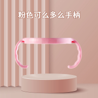 可么多么奶瓶配件粉色中环+防尘盖