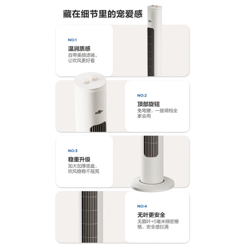艾美特(AIRMATE)塔扇 空调扇家用无叶风扇遥控落地扇安全定时风扇FT-X17高清大图