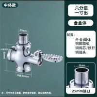 沃奈斯 Oh nice 脚踏阀 大便延时冲洗阀黄铜款[进水口1寸]中体 个