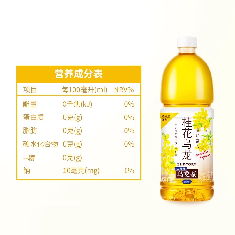三得利无糖桂花乌龙茶900ml*12大瓶装0脂肪特级茶叶健康茶饮料高清大图