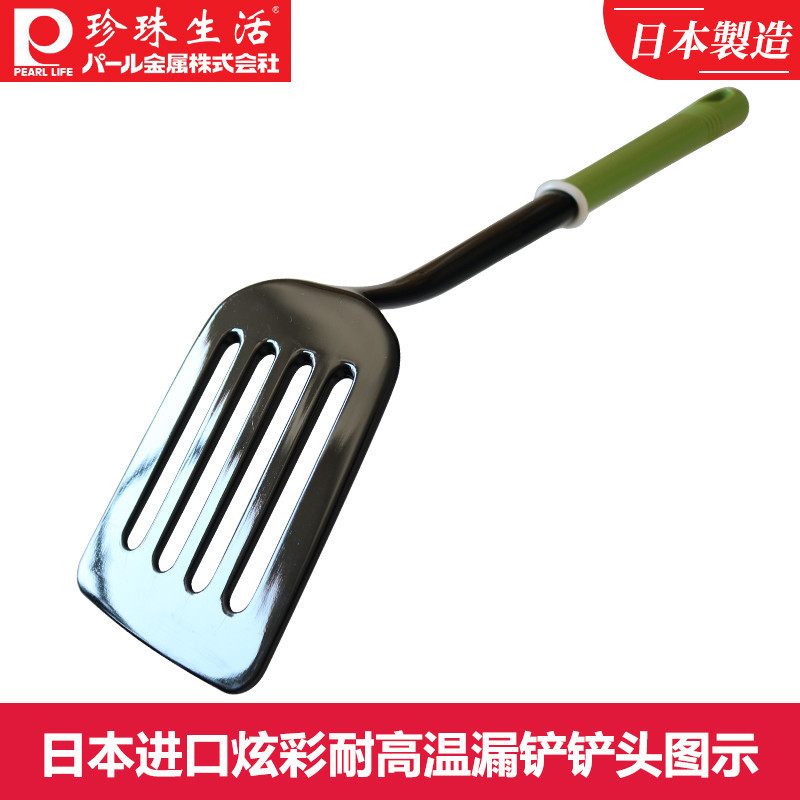 珍珠生活(PEARL LIFE)耐高温漏铲 G-3243日本进口-日本制造-健康-炫彩时尚