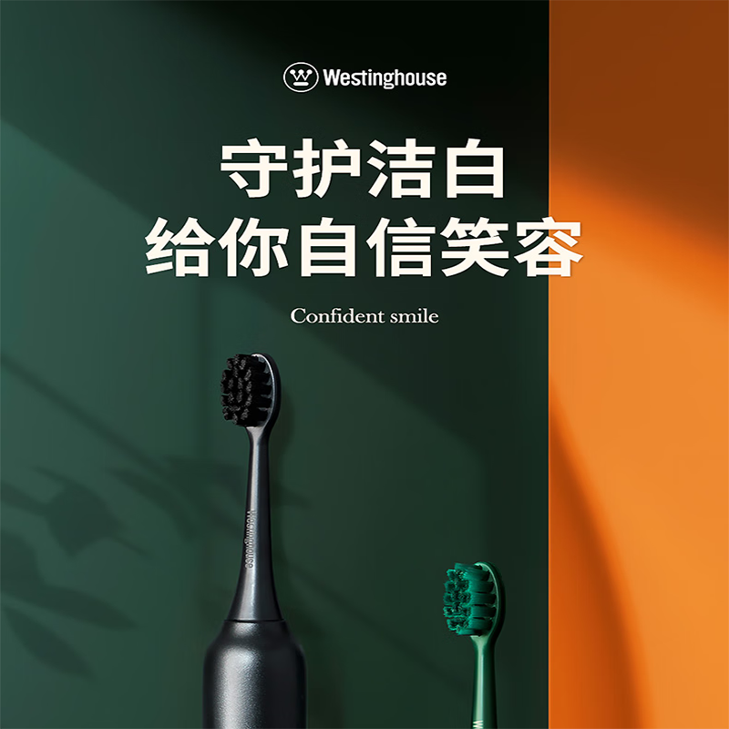 西屋(Westinghouse) WT-301G成人声波电动牙刷软毛女士情侣牙刷 0.2千克(单位:个)暮光绿高清大图
