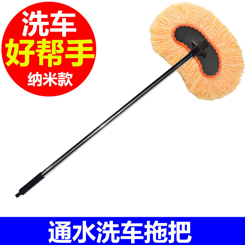 通水洗车拖把喷水多功能可刷车家用拖地洗车刷不伤车工具专用刷子 黄白绒线 活动款通水刷[短款65cm]