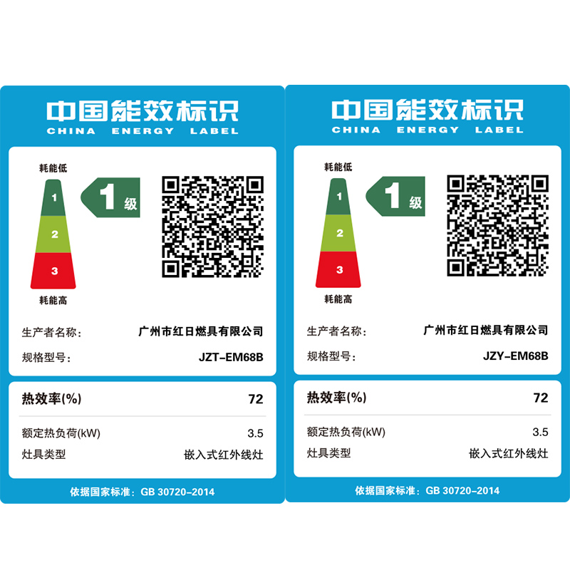 红日(RedSun)家用红外线猛火灶 双边180分独立定时 72%超一级能效节能省气 爆炒猛火红外双灶EM68B天然气高清大图