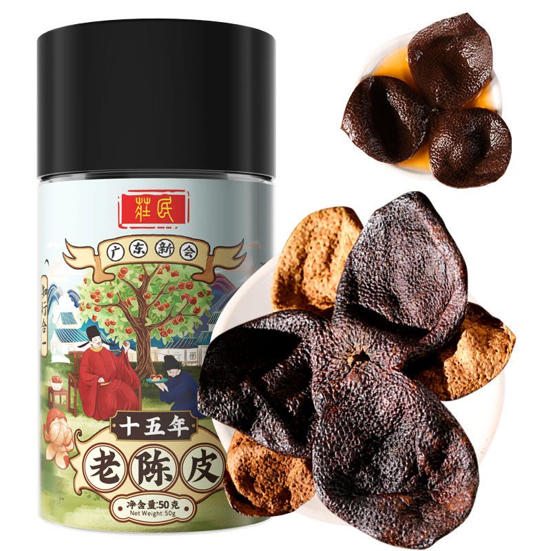 庄民十五年陈皮50g/罐 新会老陈皮干 大红皮 茶叶花草茶泡水 精选好货 橘皮 15年桔子皮图片