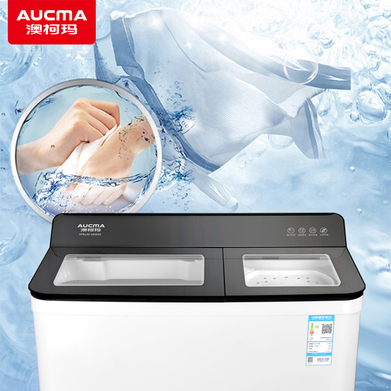 澳柯玛13公斤双桶半自动洗衣机 双缸 家用大容量双缸双筒双电机双动力老式易操作洗衣机XPB130-2868SG高清大图