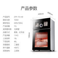 凡萨帝消毒柜家用台式立式商用大容量紫外线消毒碗柜小型厨房餐具70L