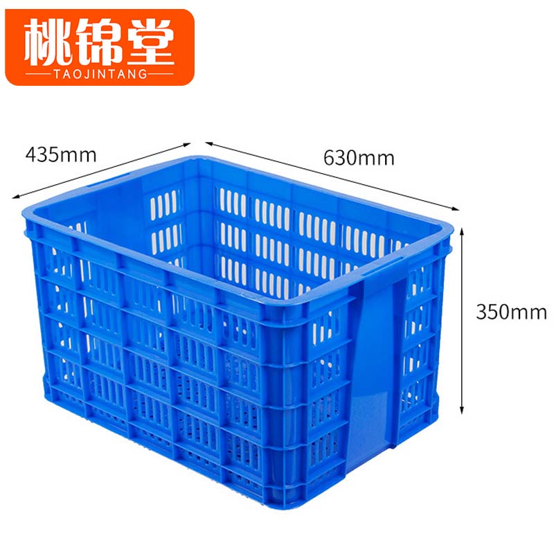 桃锦堂 收纳筐 塑料筐630*435*350mm/个