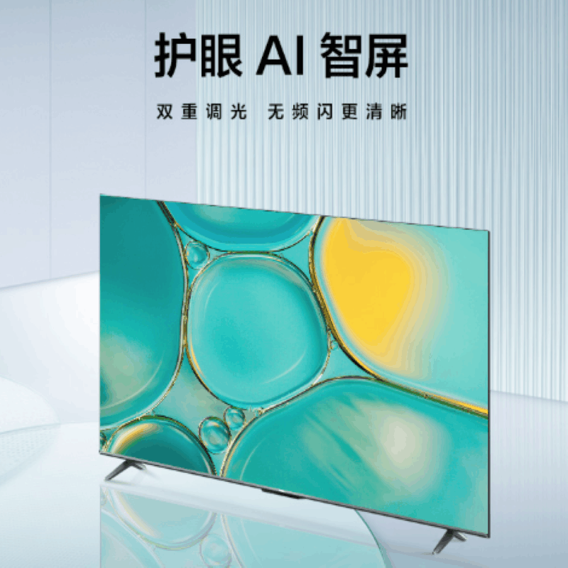 TCL电视 55N7E-J 55英寸 MEMC 2+32GB 护眼AI智屏电视图片