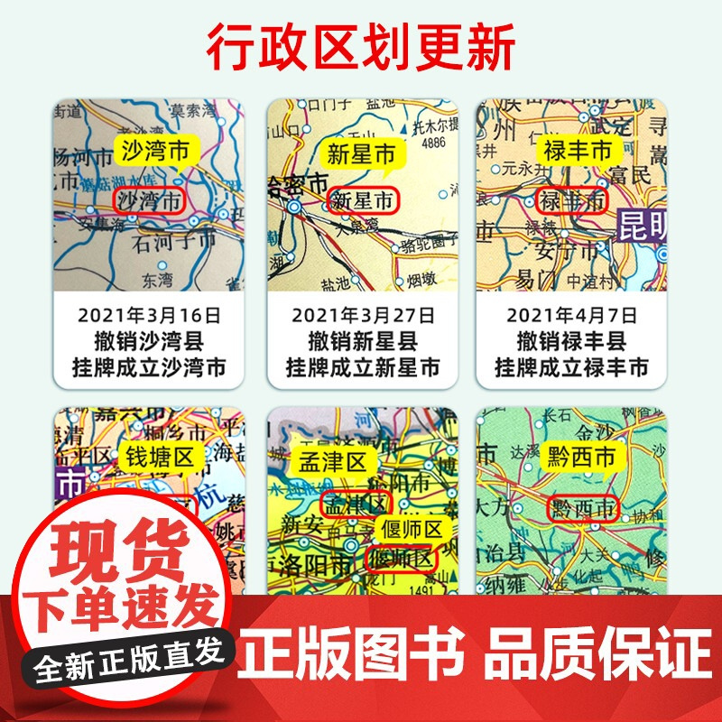 [超大1.5米]中华人民共和国地图挂图2023版中国行政区划图1.5x1.1米双面覆膜防水加厚办公室书房客厅装饰贴画挂图