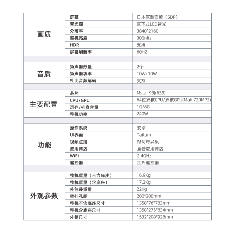 夏普/SHARP 70A3UK 70吋4K超清HDR智能平板液晶电视机