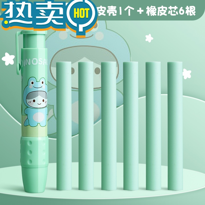 绿彩虹光按动橡皮擦小学生专用创意卡通可爱象皮无屑擦得干净幼儿园自动橡皮擦可伸缩橡皮替芯儿童一年级像笔擦 青蛙王子[1支装