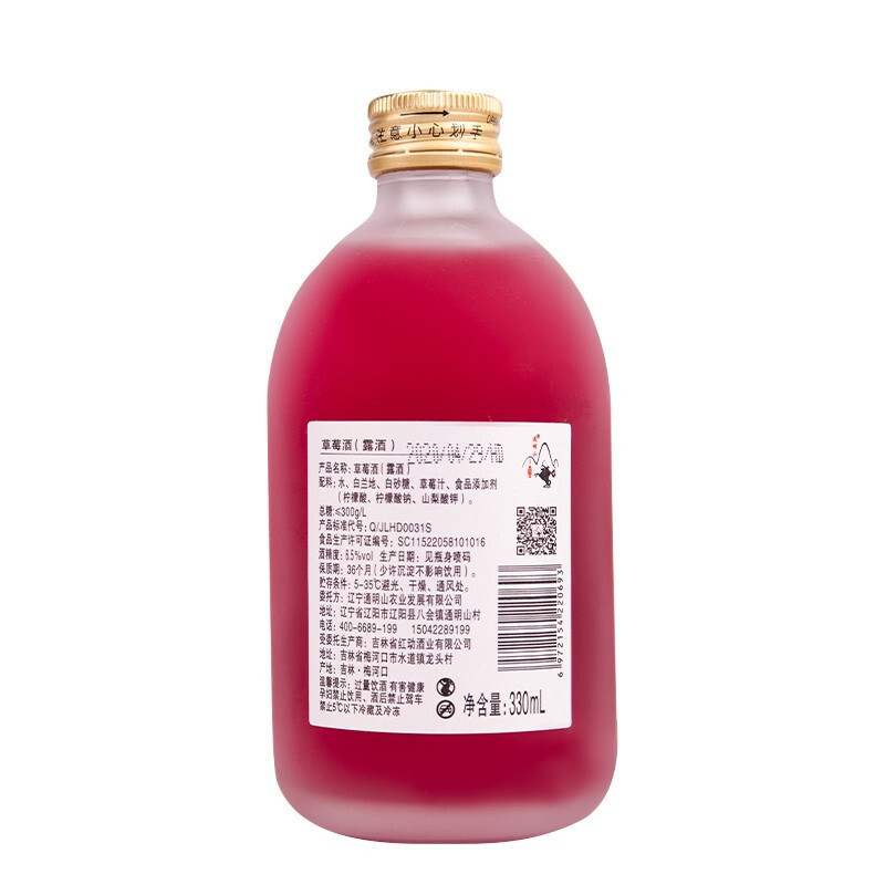 通明山 低度微醺网红高颜值水果酒 女士甜酒 草莓味果酒 6.5度 330ml 单瓶装高清大图