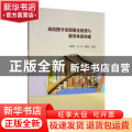 高校图书馆智慧化管理与服务体系构建