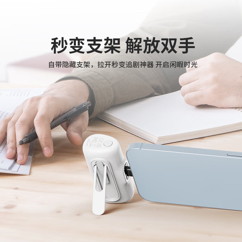 爱沃可 LPS001C 便携胶囊充电宝带支架20W快充小巧迷你口袋移动电源 5000毫安 type-c接口 白色高清大图