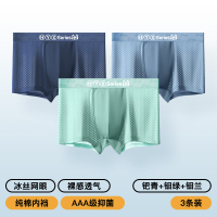 男士冰丝内裤男生大码男款四角裤头夏季薄款短裤网眼透气平角裤衩