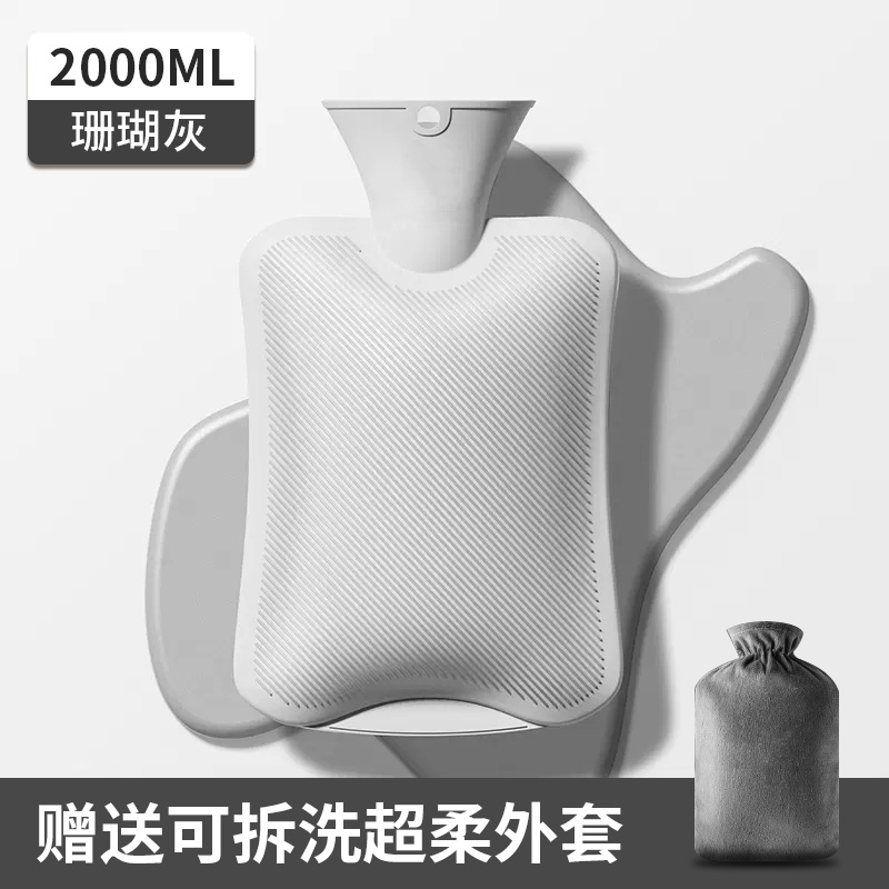 【补贴10%】热水袋注水暖水袋女生暖手热敷肚子暖脚神器可爱毛绒布套安全防爆 窝内保温12H灰色2000ml+配超柔布套