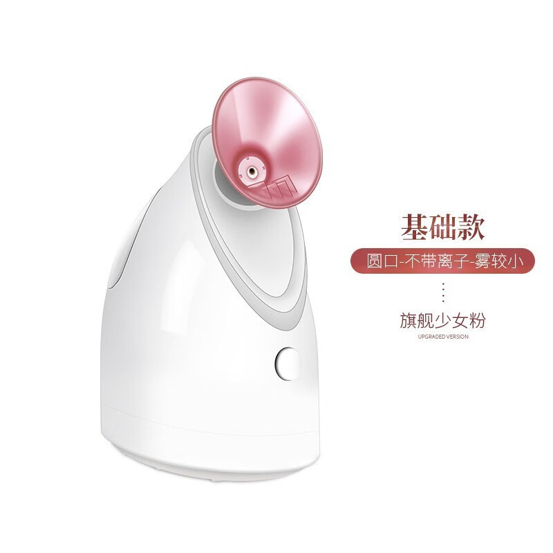 金稻(KINGDOMCARES) 热喷蒸脸仪 KD2331B 热喷蒸脸器 冷热双喷纳米喷雾 家用小型补水