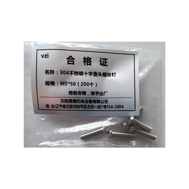 vzi 304不锈钢十字盘头螺丝钉 M5*50(200个) 包高清大图
