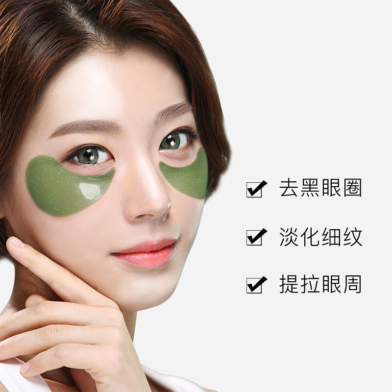香蒲丽(Shangpree)绿公主螺旋藻海洋水光眼膜 贴片式 60片/盒 (去黑眼圈眼袋细纹 补水/紧致)高清大图