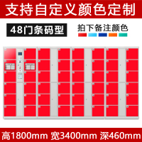 [田珍]超市寄存柜 储物柜 智能电子柜 三十六门储物柜 条码型 颜色可选 单位指纹密码储物柜商场电子存包柜微信手机存放柜